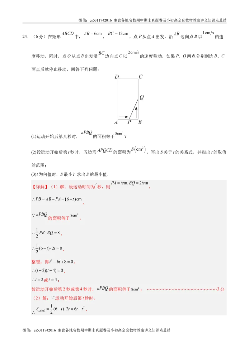 九年级数学第一次月考卷（全解全析）（北京专用）(1)_北京初中期末题_C605-京七八九_北京9上数学试卷_2024-2025（持续更新）_北京9上数学月考