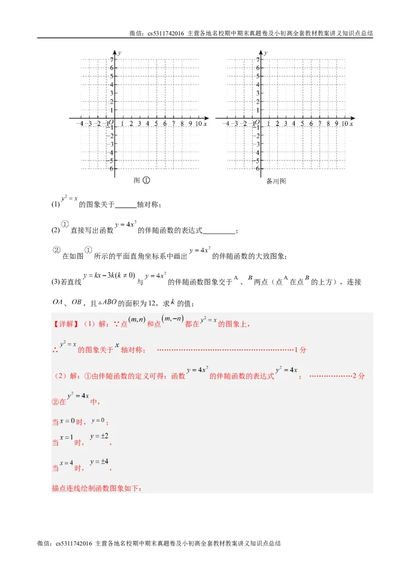 九年级数学第一次月考卷（全解全析）（北京专用）(1)_北京初中期末题_C605-京七八九_北京9上数学试卷_2024-2025（持续更新）_北京9上数学月考