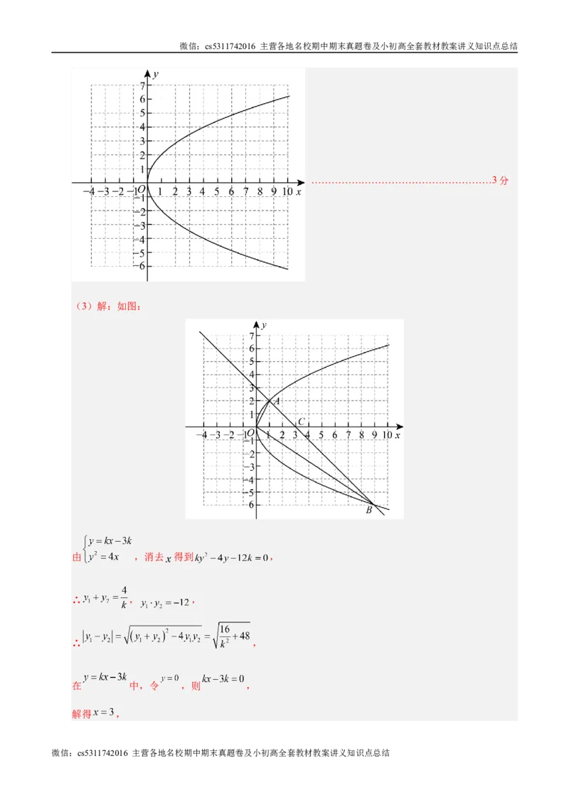 九年级数学第一次月考卷（全解全析）（北京专用）(1)_北京初中期末题_C605-京七八九_北京9上数学试卷_2024-2025（持续更新）_北京9上数学月考