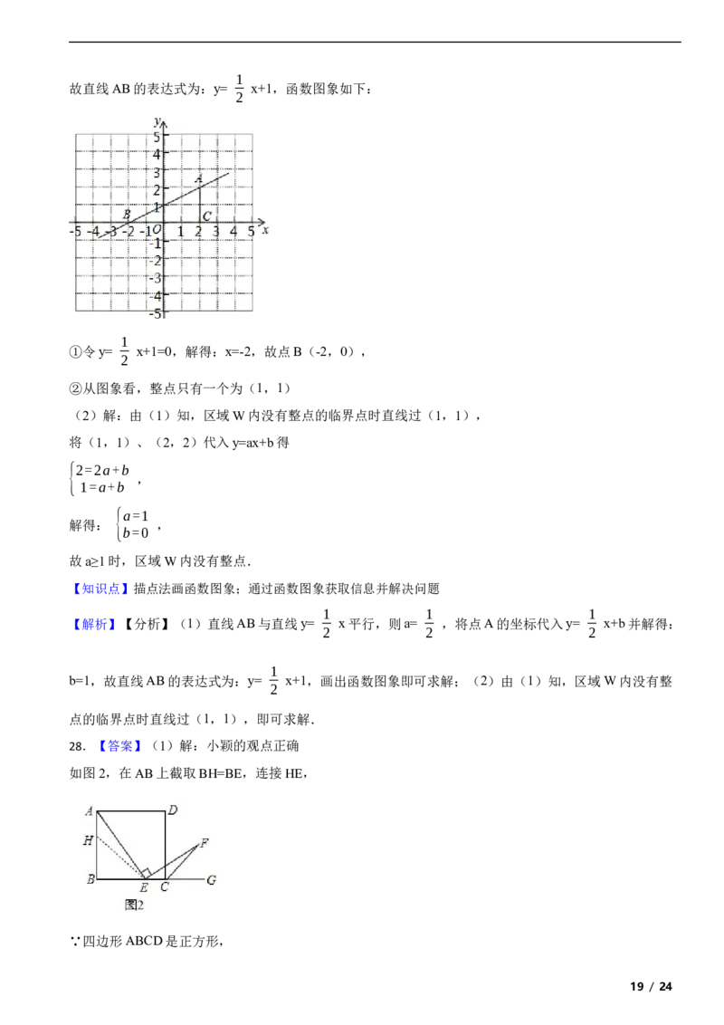 北京市丰台区2019-2020学年八年级下学期数学期末试卷解析版(1)_北京初中期末题_C605-京七八九_B京市数学七八九_北京数学八下_2023前