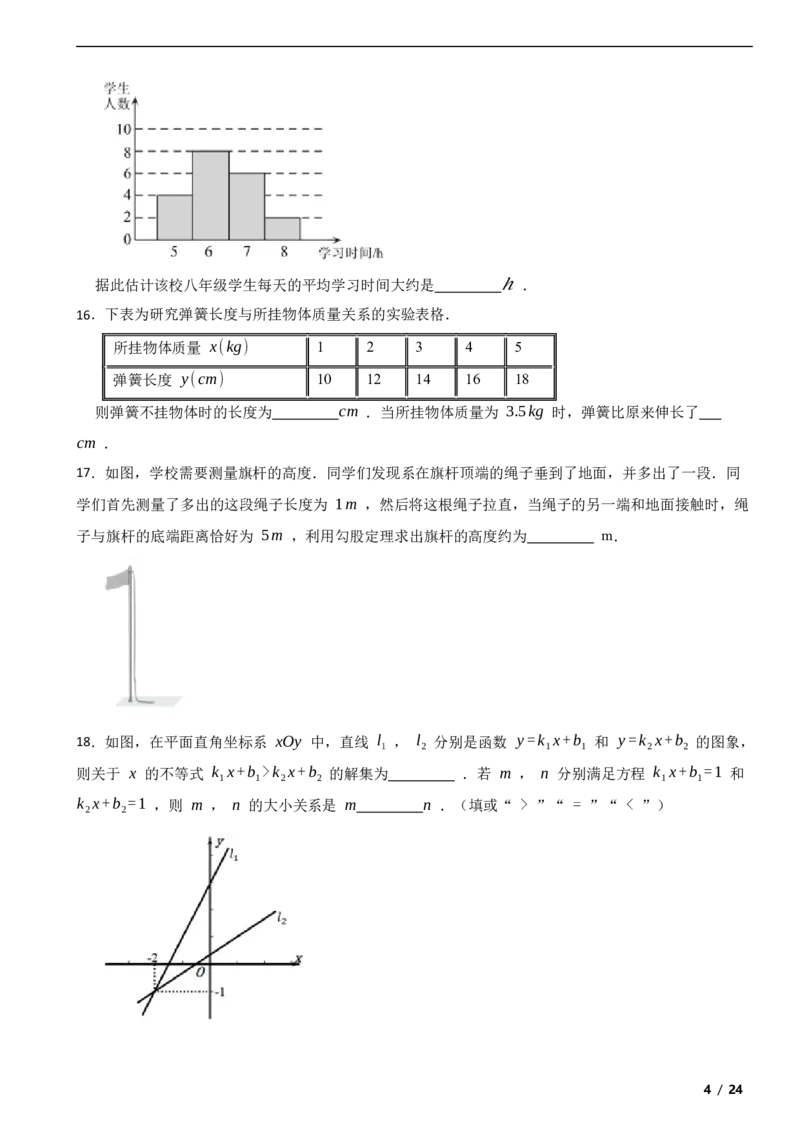 北京市丰台区2019-2020学年八年级下学期数学期末试卷解析版(1)_北京初中期末题_C605-京七八九_B京市数学七八九_北京数学八下_2023前