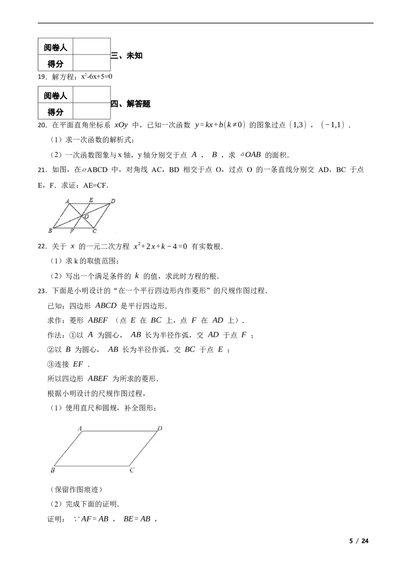 北京市丰台区2019-2020学年八年级下学期数学期末试卷解析版(1)_北京初中期末题_C605-京七八九_B京市数学七八九_北京数学八下_2023前