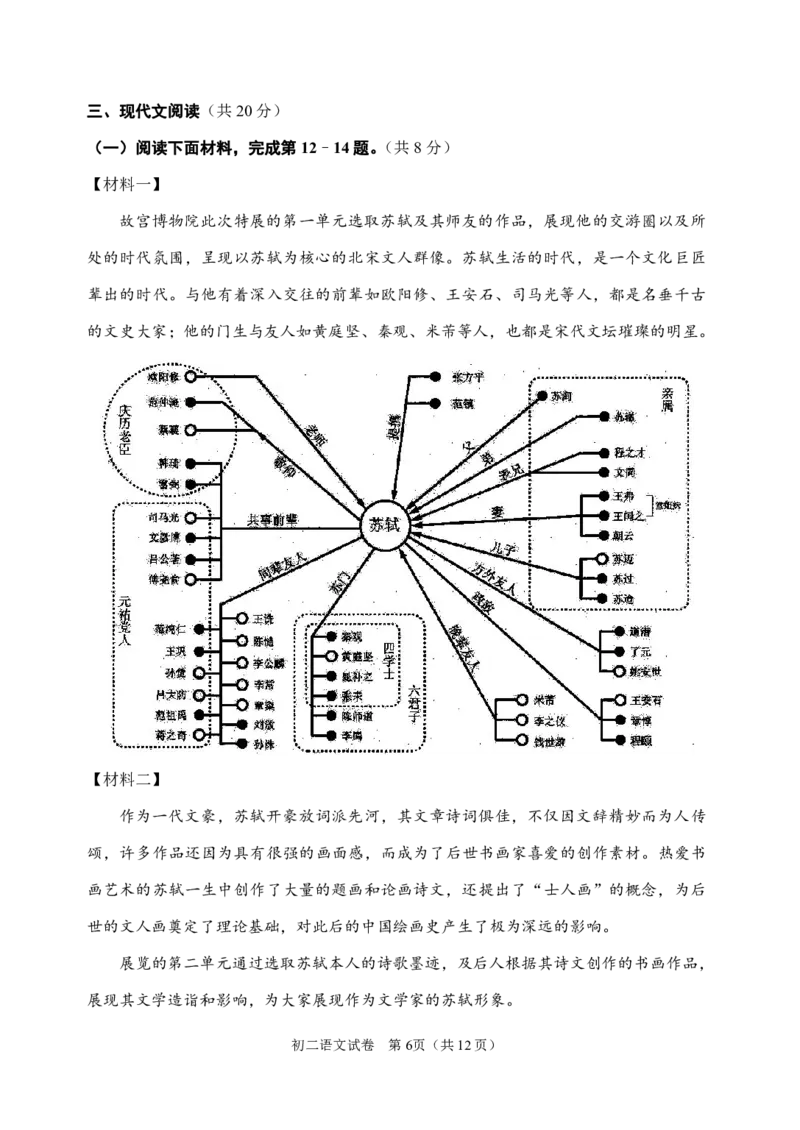 2021石景山初二语文期末试卷(1)_北京初中期末题_C605-京七八九_B语文七八九_北京语文八上_2022-2023以前_北京石景山2020&mdash;2021学年第一学期期末考试八年级语文试卷（PDF版）