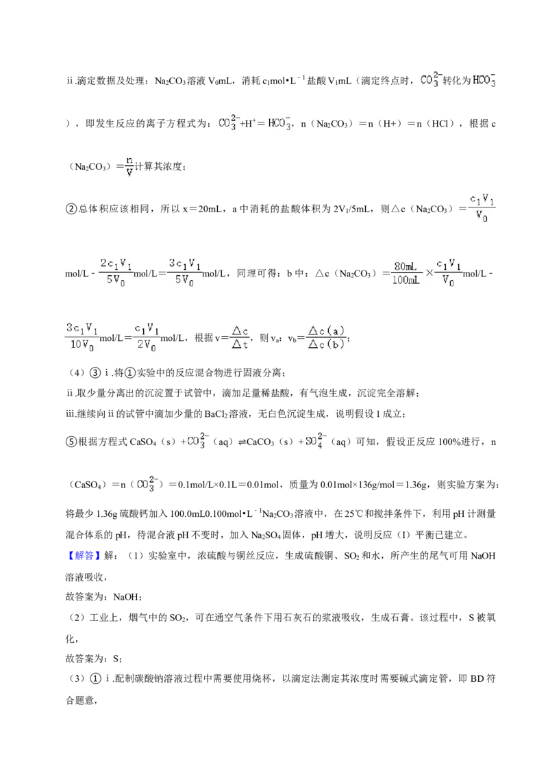 2024年高考化学真题（广东自主命题）（解析版）_全国卷+地方卷_5.化学_1.化学高考真题试卷_2024年高考-化学_2024年广东自主命题-化学