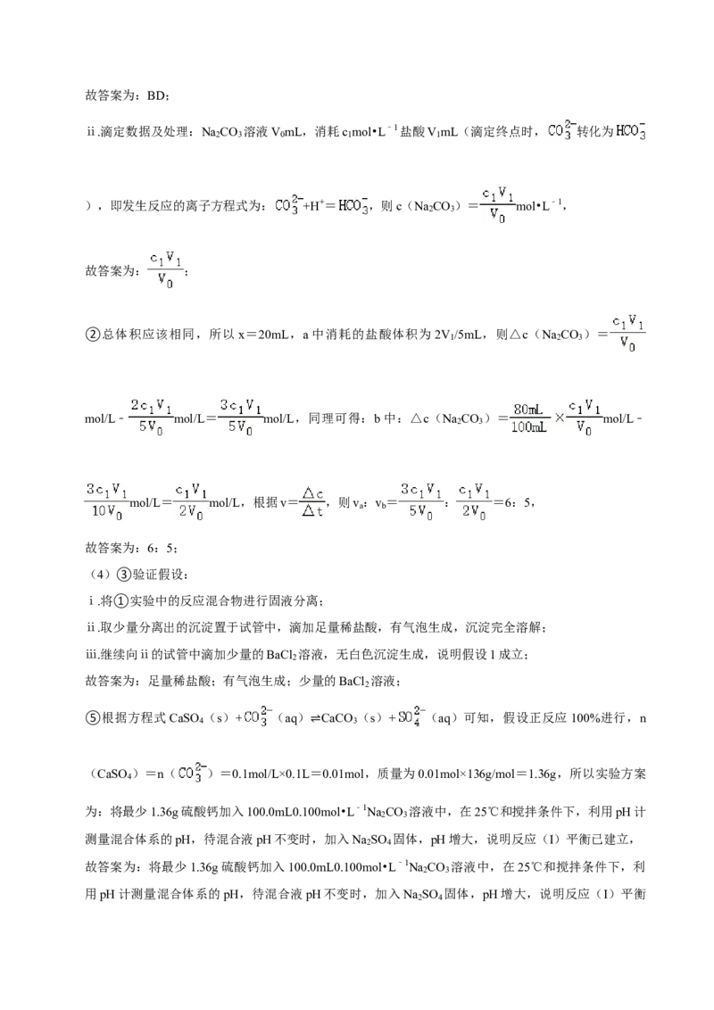 2024年高考化学真题（广东自主命题）（解析版）_全国卷+地方卷_5.化学_1.化学高考真题试卷_2024年高考-化学_2024年广东自主命题-化学