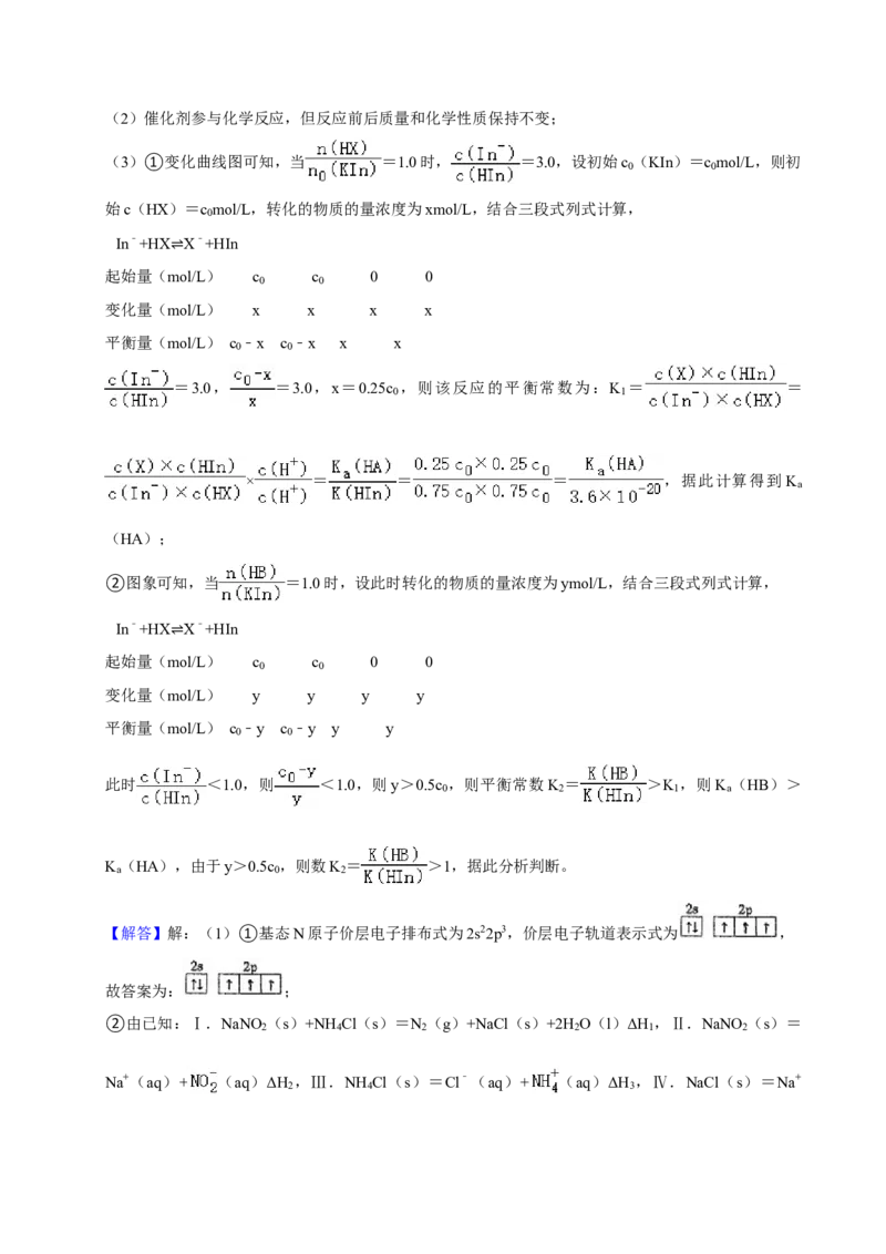 2024年高考化学真题（广东自主命题）（解析版）_全国卷+地方卷_5.化学_1.化学高考真题试卷_2024年高考-化学_2024年广东自主命题-化学