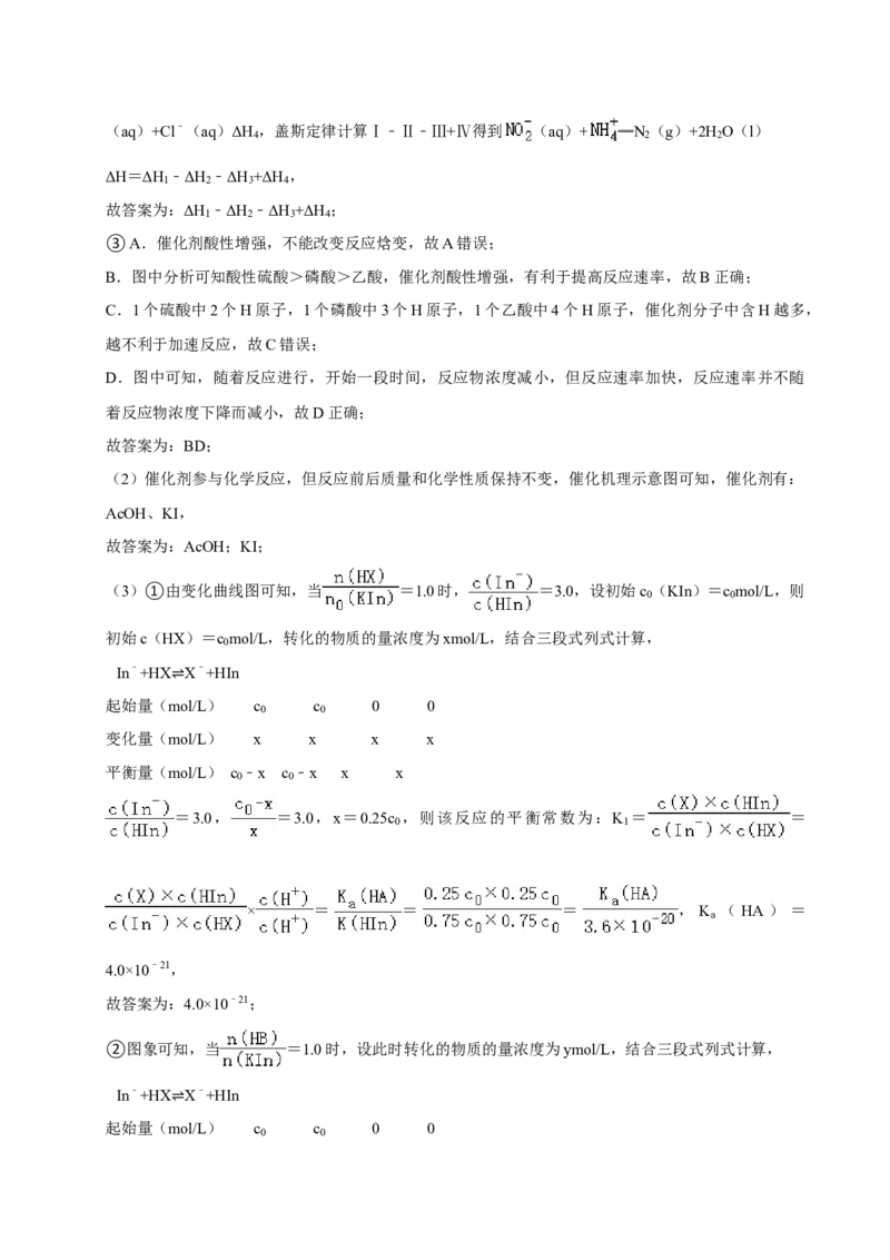 2024年高考化学真题（广东自主命题）（解析版）_全国卷+地方卷_5.化学_1.化学高考真题试卷_2024年高考-化学_2024年广东自主命题-化学