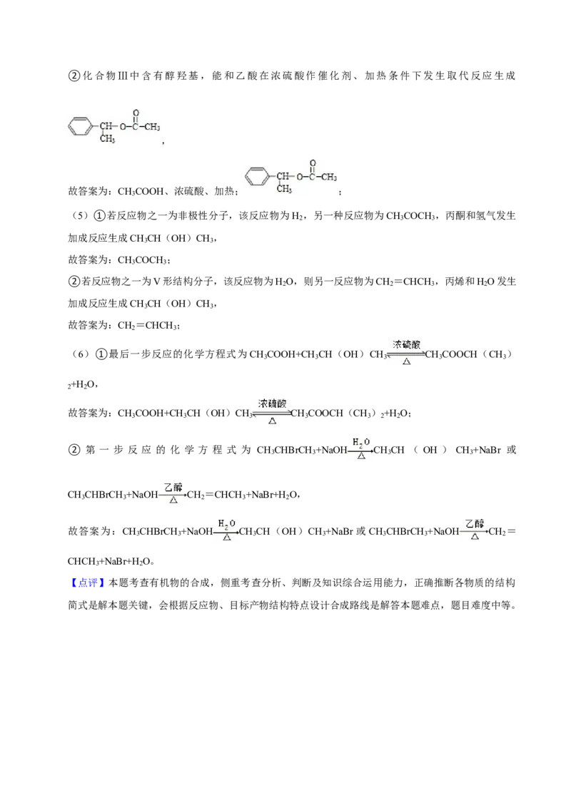 2024年高考化学真题（广东自主命题）（解析版）_全国卷+地方卷_5.化学_1.化学高考真题试卷_2024年高考-化学_2024年广东自主命题-化学