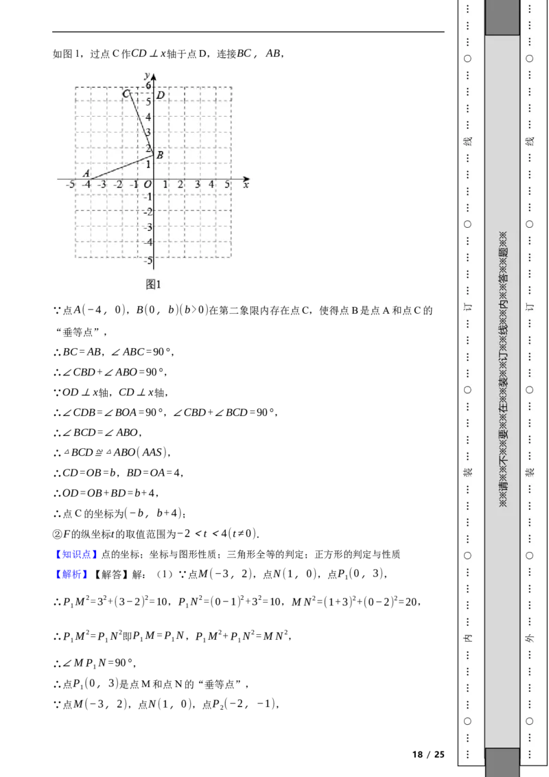 北京市丰台区2022~2023学年八年级上学期期末数学试卷解析版(1)_北京初中期末题_C605-京七八九_B京市数学七八九_北京数学八上_2022-2023
