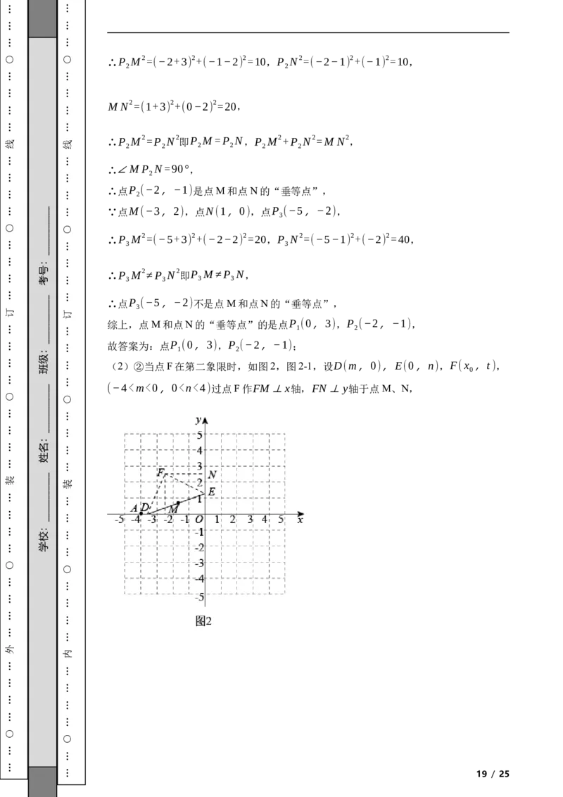 北京市丰台区2022~2023学年八年级上学期期末数学试卷解析版(1)_北京初中期末题_C605-京七八九_B京市数学七八九_北京数学八上_2022-2023