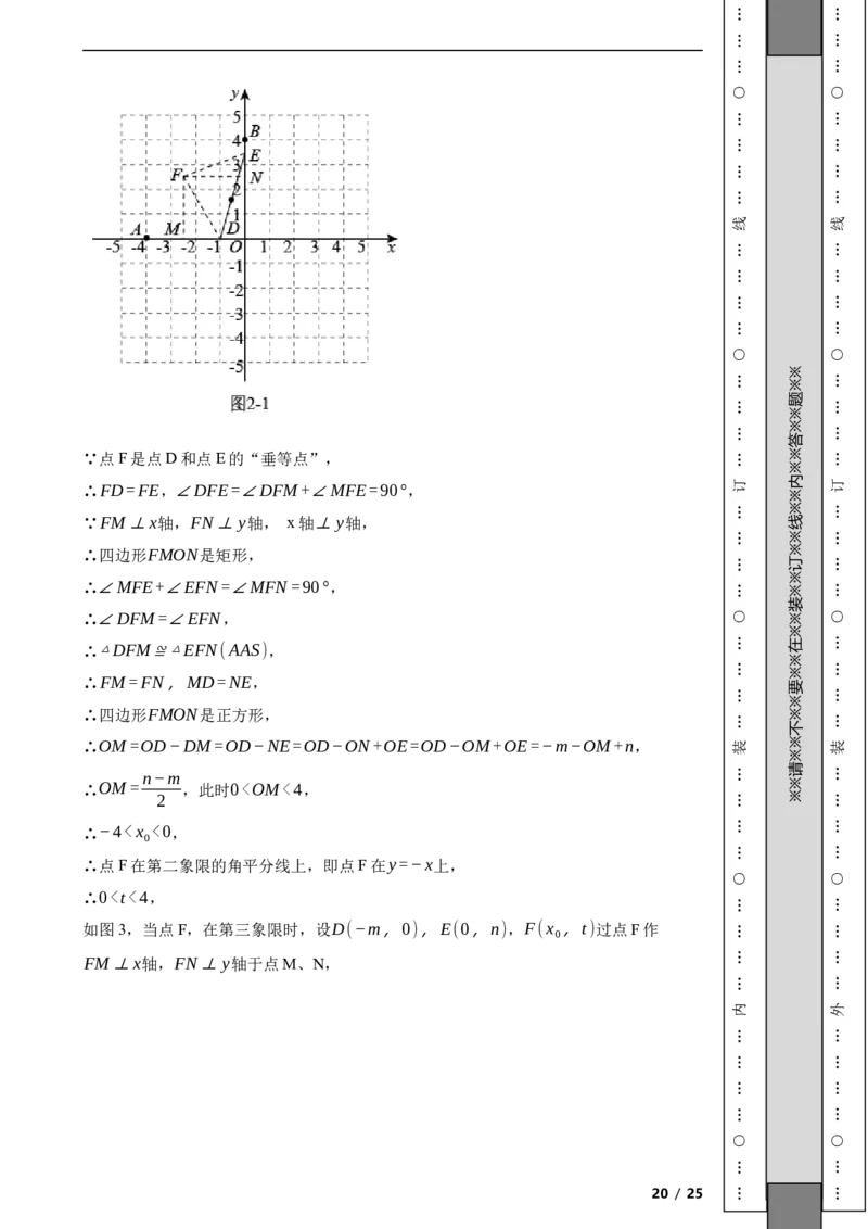 北京市丰台区2022~2023学年八年级上学期期末数学试卷解析版(1)_北京初中期末题_C605-京七八九_B京市数学七八九_北京数学八上_2022-2023