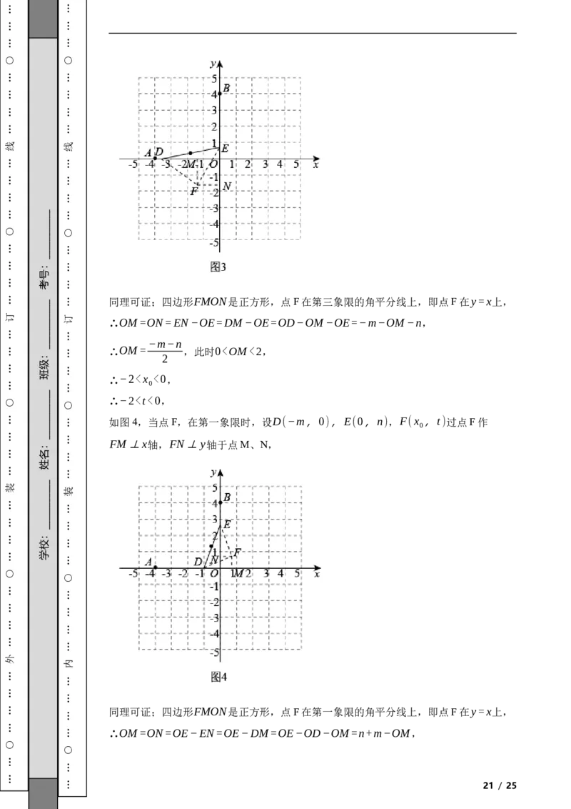 北京市丰台区2022~2023学年八年级上学期期末数学试卷解析版(1)_北京初中期末题_C605-京七八九_B京市数学七八九_北京数学八上_2022-2023