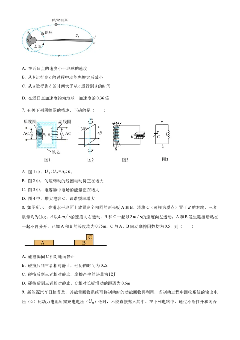 2025年浙江高考物理01月（原卷版）_全国卷+地方卷_4.物理_1.物理高考真题试卷_2025年高考-物理_2025年浙江自主命题