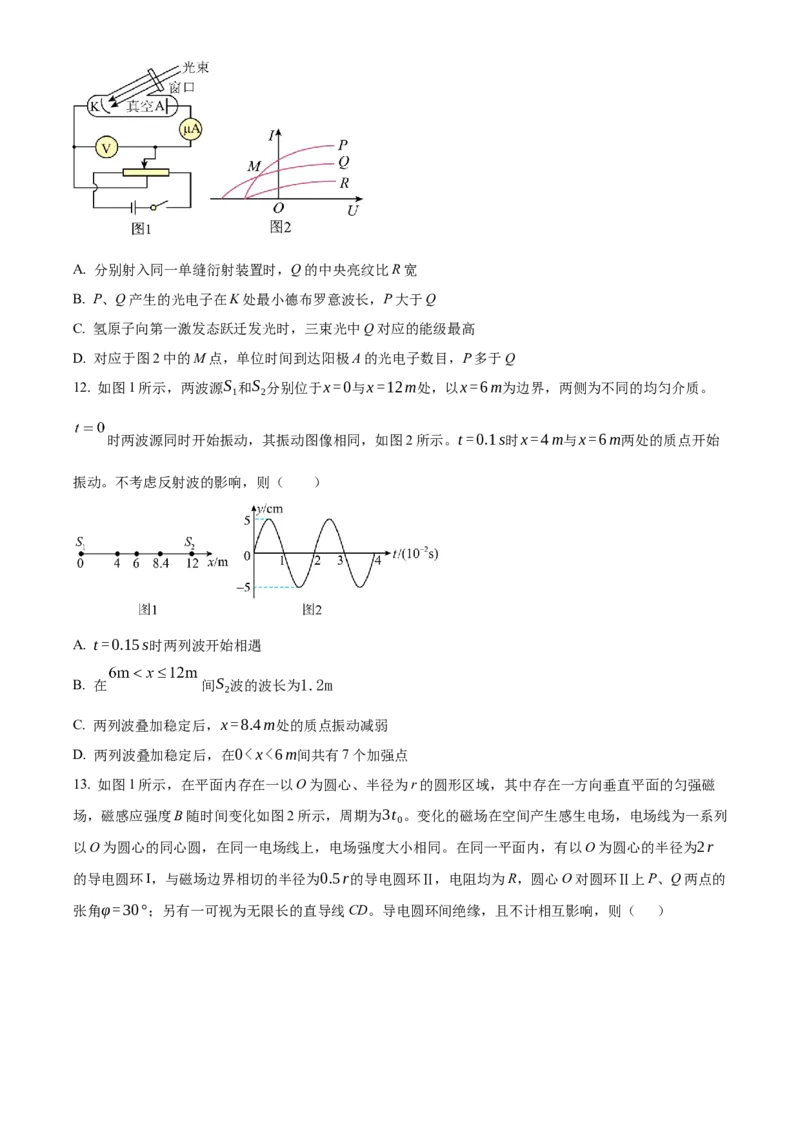 2025年浙江高考物理01月（原卷版）_全国卷+地方卷_4.物理_1.物理高考真题试卷_2025年高考-物理_2025年浙江自主命题