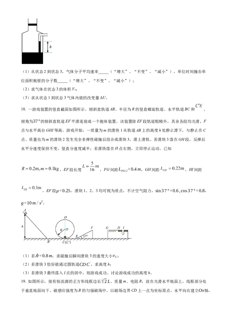 2025年浙江高考物理01月（原卷版）_全国卷+地方卷_4.物理_1.物理高考真题试卷_2025年高考-物理_2025年浙江自主命题