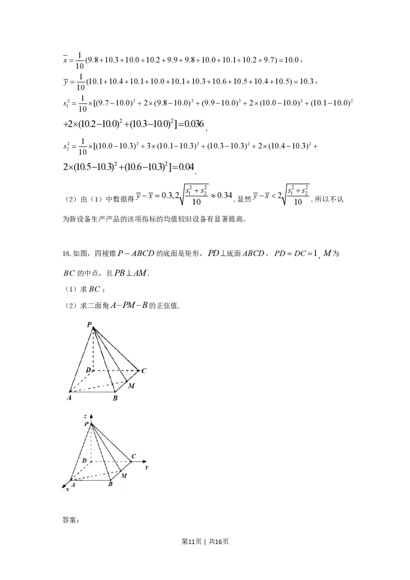 2021年高考数学试卷（理）（全国乙卷）（新课标Ⅰ）（解析卷）_A1502026各地模拟卷（超值！）_赠送：2008-2024全套高考真题_高考数学真题_新&middot;PDF版2008-2024&middot;高考数学真题_854