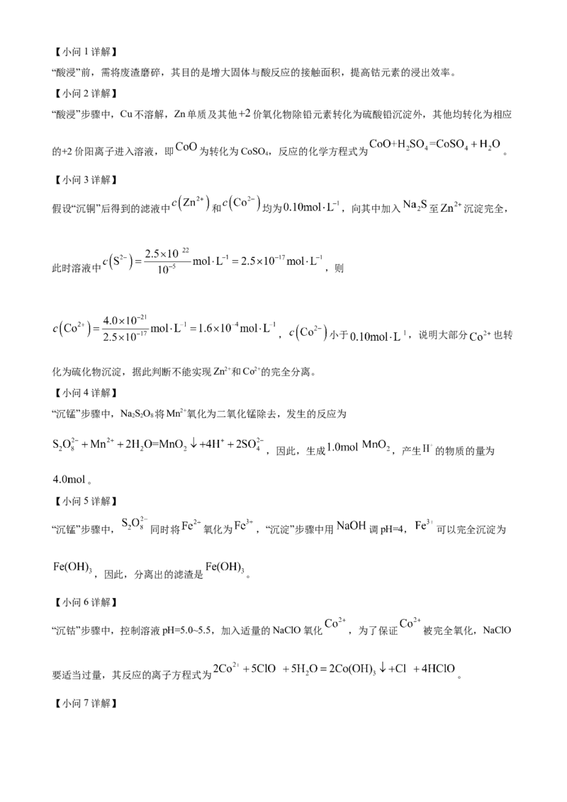 2024年高考化学真题（全国甲卷）（解析版）_全国卷+地方卷_5.化学_1.化学高考真题试卷_2024年高考-化学_2024年高考化学试题（全国甲卷）