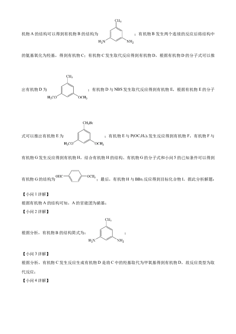 2024年高考化学真题（全国甲卷）（解析版）_全国卷+地方卷_5.化学_1.化学高考真题试卷_2024年高考-化学_2024年高考化学试题（全国甲卷）