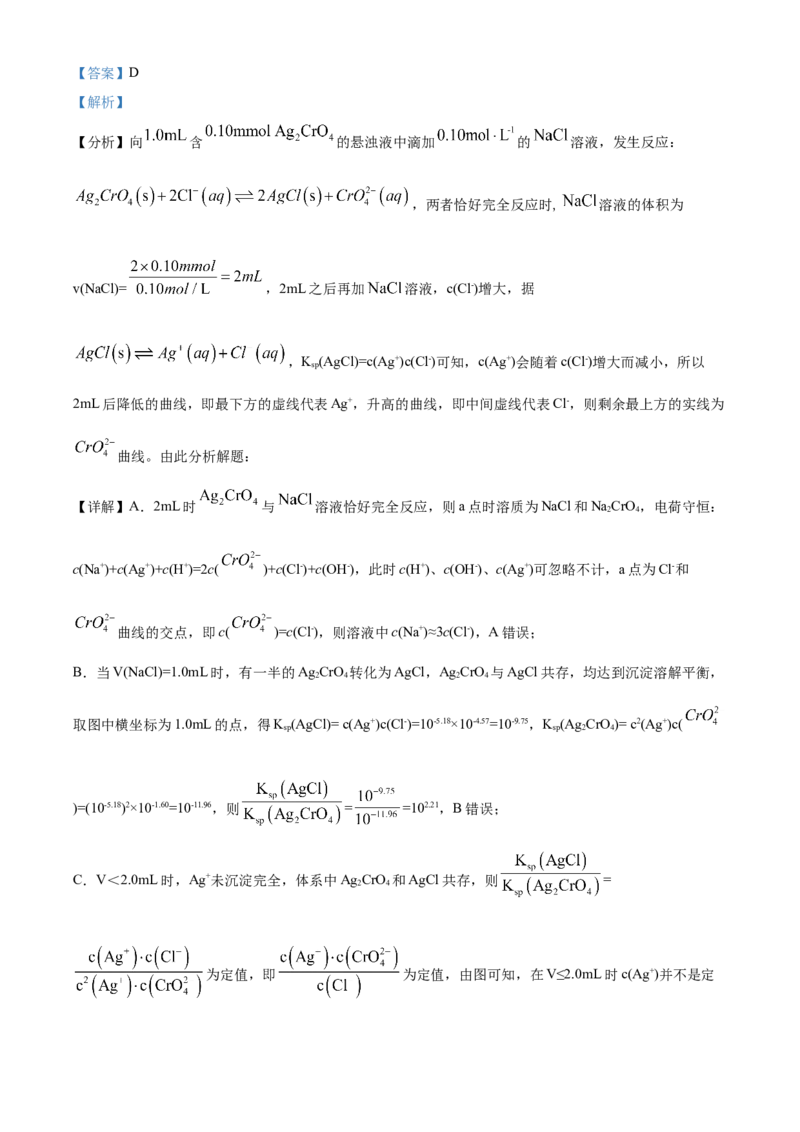 2024年高考化学真题（全国甲卷）（解析版）_全国卷+地方卷_5.化学_1.化学高考真题试卷_2024年高考-化学_2024年高考化学试题（全国甲卷）