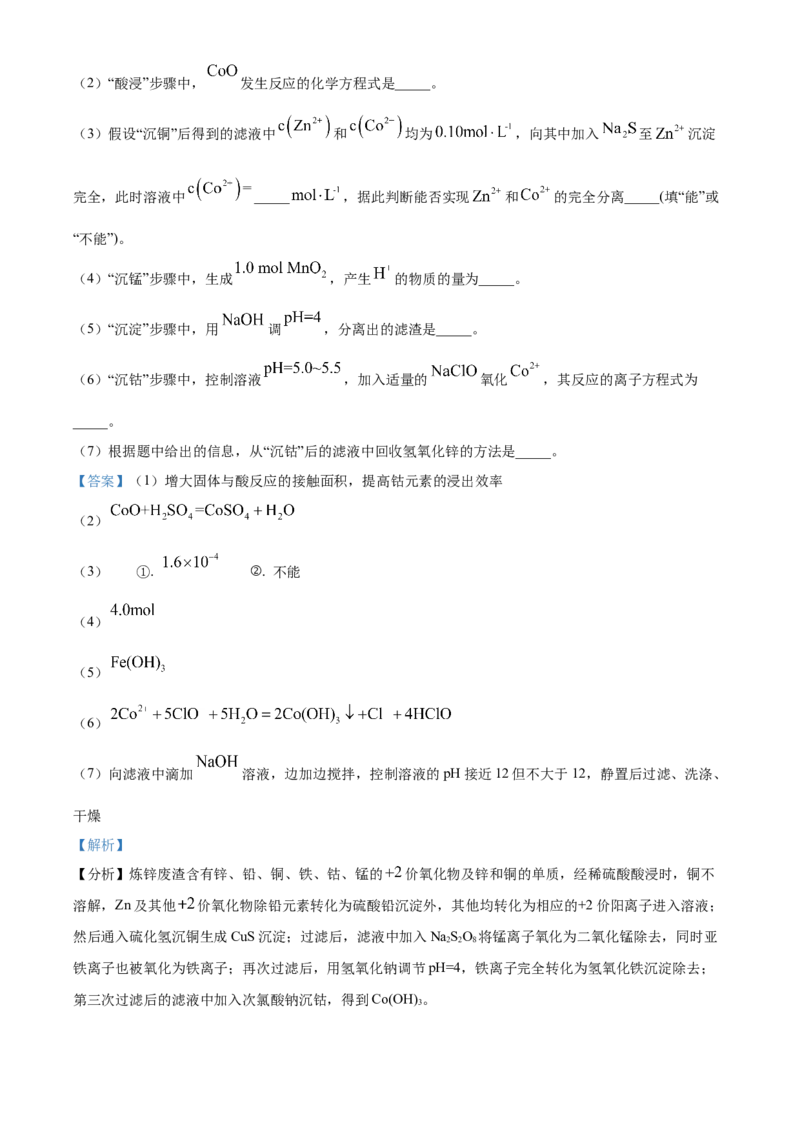 2024年高考化学真题（全国甲卷）（解析版）_全国卷+地方卷_5.化学_1.化学高考真题试卷_2024年高考-化学_2024年高考化学试题（全国甲卷）
