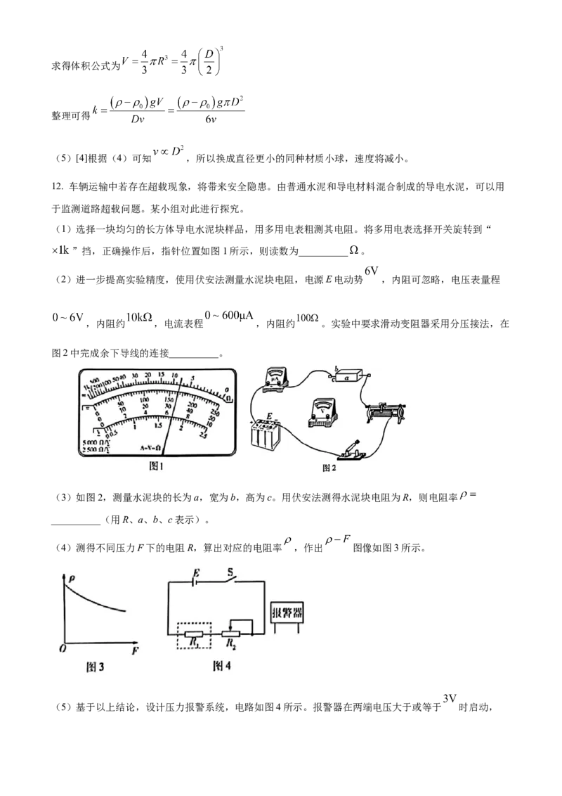 2025年高考物理真题（湖南自主命题）（解析版）_全国卷+地方卷_4.物理_1.物理高考真题试卷_2025年高考-物理_2025年湖南自主命题