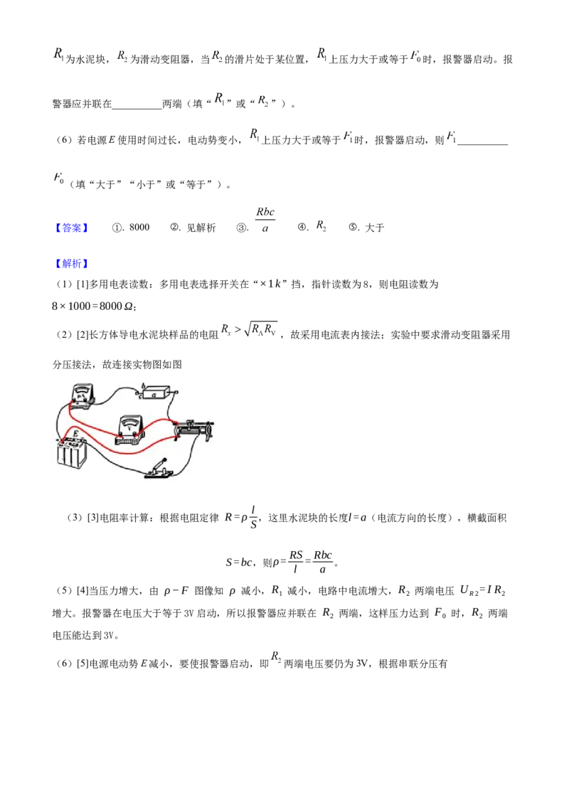 2025年高考物理真题（湖南自主命题）（解析版）_全国卷+地方卷_4.物理_1.物理高考真题试卷_2025年高考-物理_2025年湖南自主命题