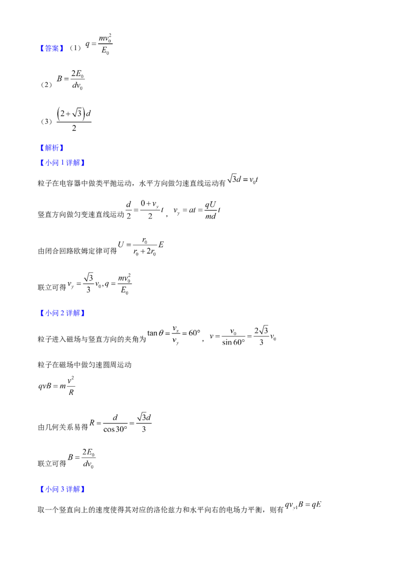 2025年高考物理真题（湖南自主命题）（解析版）_全国卷+地方卷_4.物理_1.物理高考真题试卷_2025年高考-物理_2025年湖南自主命题