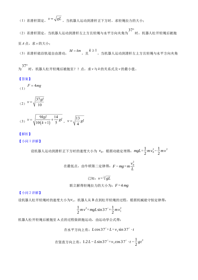 2025年高考物理真题（湖南自主命题）（解析版）_全国卷+地方卷_4.物理_1.物理高考真题试卷_2025年高考-物理_2025年湖南自主命题