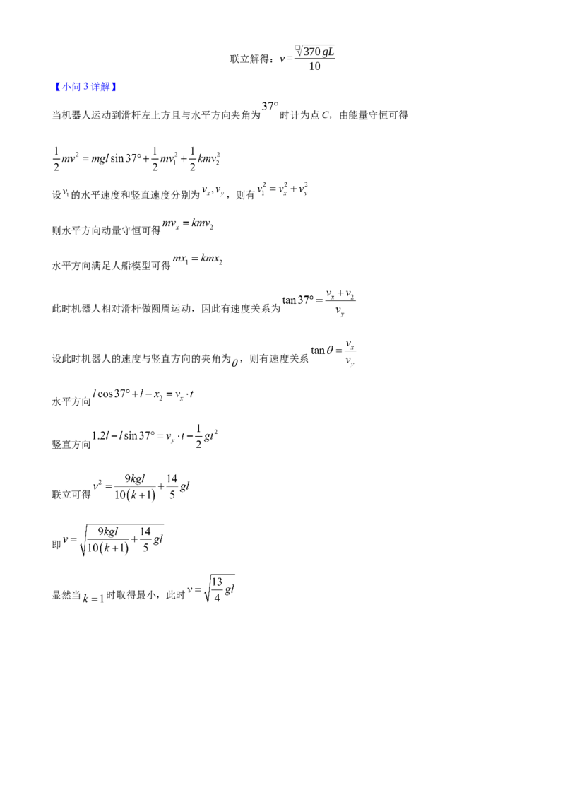 2025年高考物理真题（湖南自主命题）（解析版）_全国卷+地方卷_4.物理_1.物理高考真题试卷_2025年高考-物理_2025年湖南自主命题