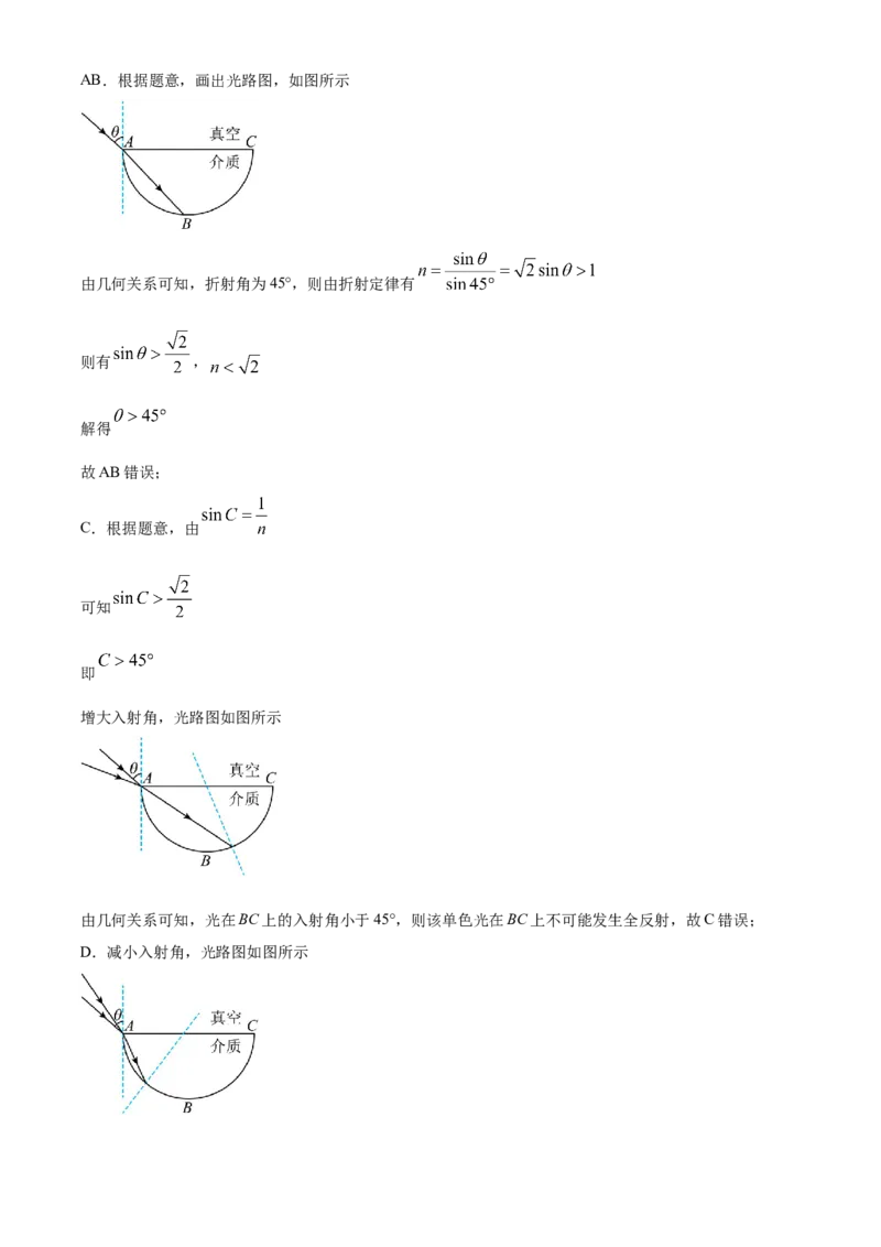 2025年高考物理真题（湖南自主命题）（解析版）_全国卷+地方卷_4.物理_1.物理高考真题试卷_2025年高考-物理_2025年湖南自主命题