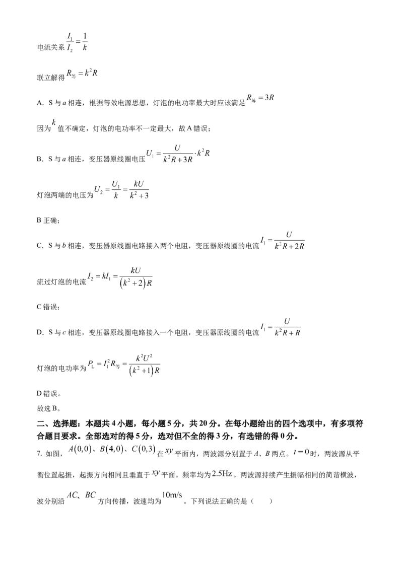 2025年高考物理真题（湖南自主命题）（解析版）_全国卷+地方卷_4.物理_1.物理高考真题试卷_2025年高考-物理_2025年湖南自主命题