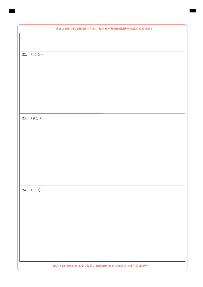 历史（北京卷）（答题卡）(1)_北京初中期末题_C605-京七八九_B京历史七八九_北京9下历史（含中考模拟）_北京历史9下模拟卷_历史（北京卷）-2024年中考第三次模拟考试