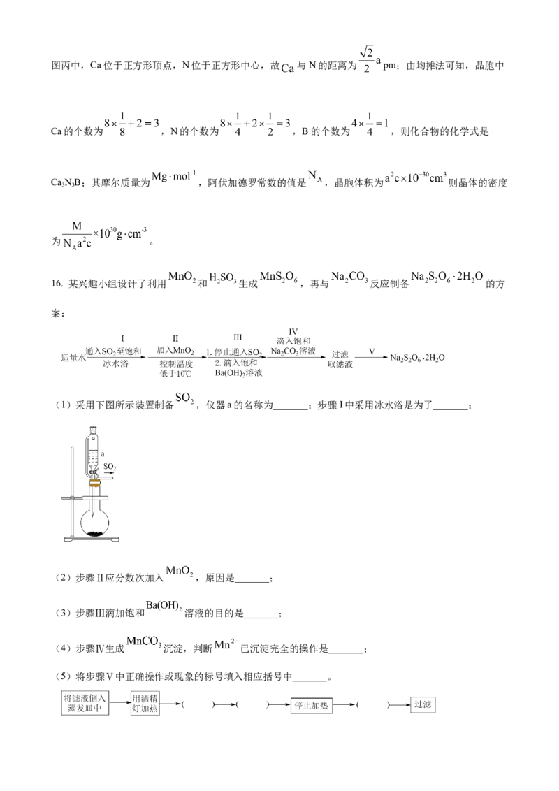 2024年高考化学真题（甘肃自主命题）（解析版）_全国卷+地方卷_5.化学_1.化学高考真题试卷_2024年高考-化学_2024年甘肃自主命题-化学