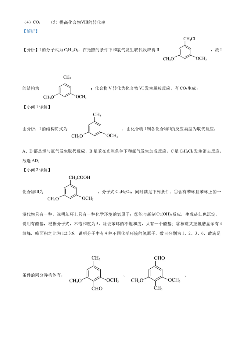 2024年高考化学真题（甘肃自主命题）（解析版）_全国卷+地方卷_5.化学_1.化学高考真题试卷_2024年高考-化学_2024年甘肃自主命题-化学