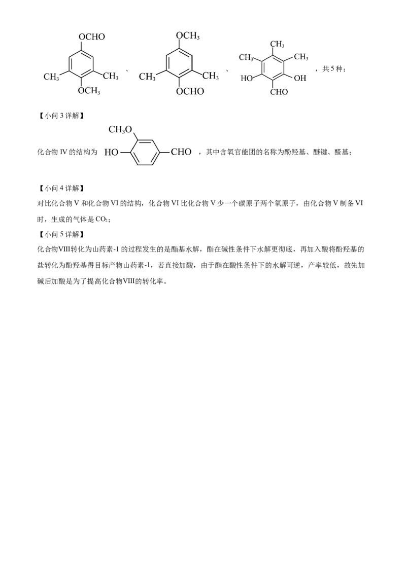 2024年高考化学真题（甘肃自主命题）（解析版）_全国卷+地方卷_5.化学_1.化学高考真题试卷_2024年高考-化学_2024年甘肃自主命题-化学