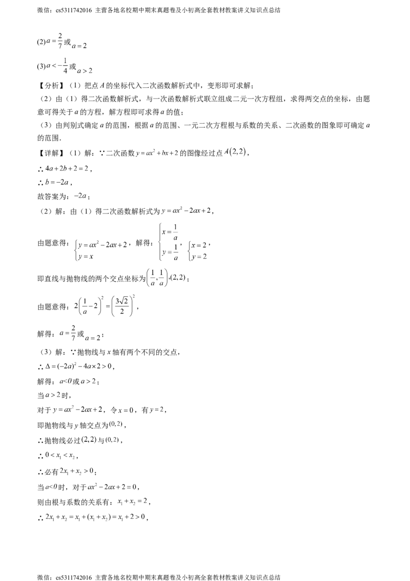 2024北京一零一中初三二模数学答案版(1)_北京初中期末题_C605-京七八九_B京市数学七八九_北京9下数学(含中考模拟）_北京数学9下一二三模_2024年北京一零一中学中考二模数学试题