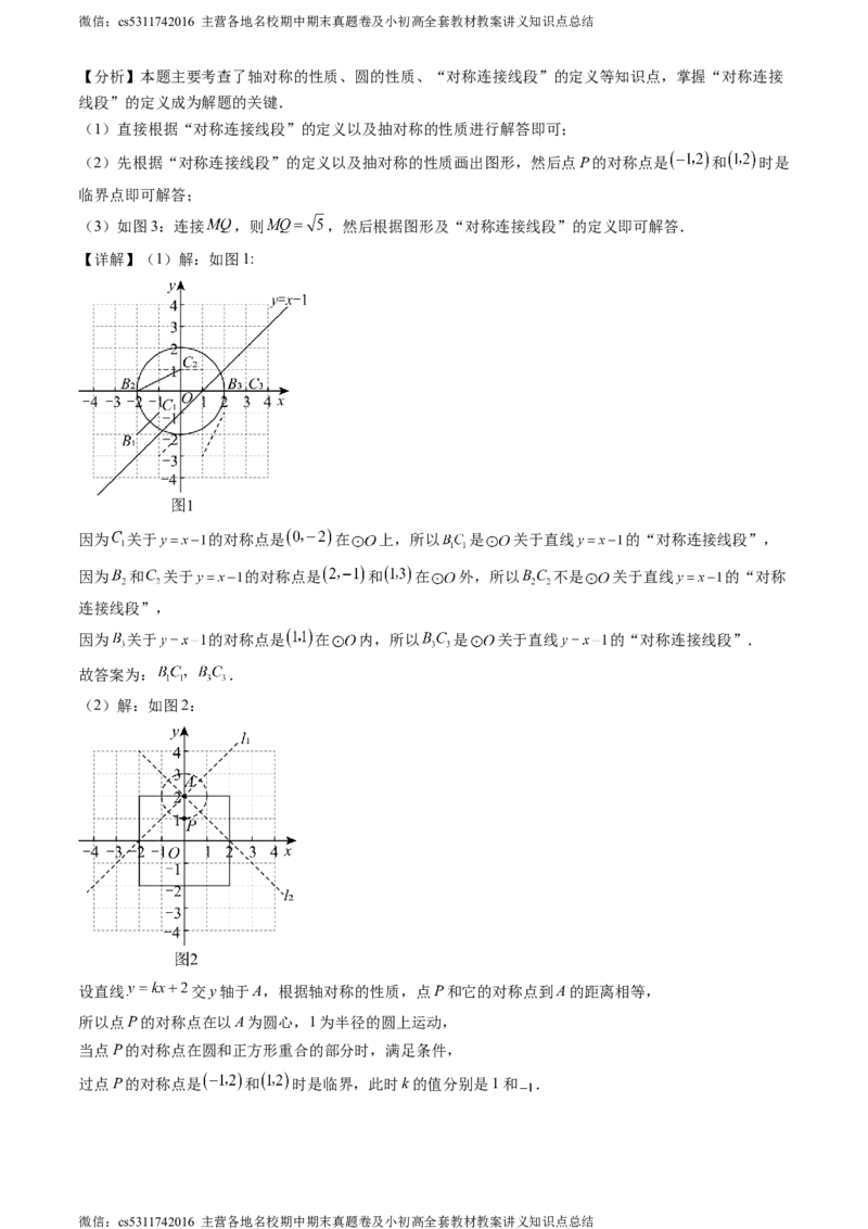 2024北京一零一中初三二模数学答案版(1)_北京初中期末题_C605-京七八九_B京市数学七八九_北京9下数学(含中考模拟）_北京数学9下一二三模_2024年北京一零一中学中考二模数学试题