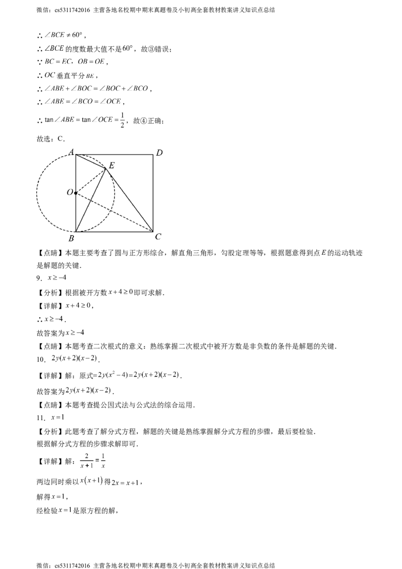 2024北京一零一中初三二模数学答案版(1)_北京初中期末题_C605-京七八九_B京市数学七八九_北京9下数学(含中考模拟）_北京数学9下一二三模_2024年北京一零一中学中考二模数学试题