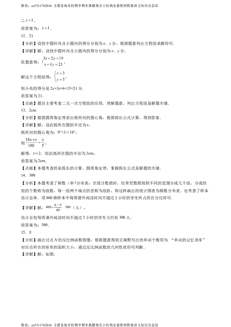 2024北京一零一中初三二模数学答案版(1)_北京初中期末题_C605-京七八九_B京市数学七八九_北京9下数学(含中考模拟）_北京数学9下一二三模_2024年北京一零一中学中考二模数学试题