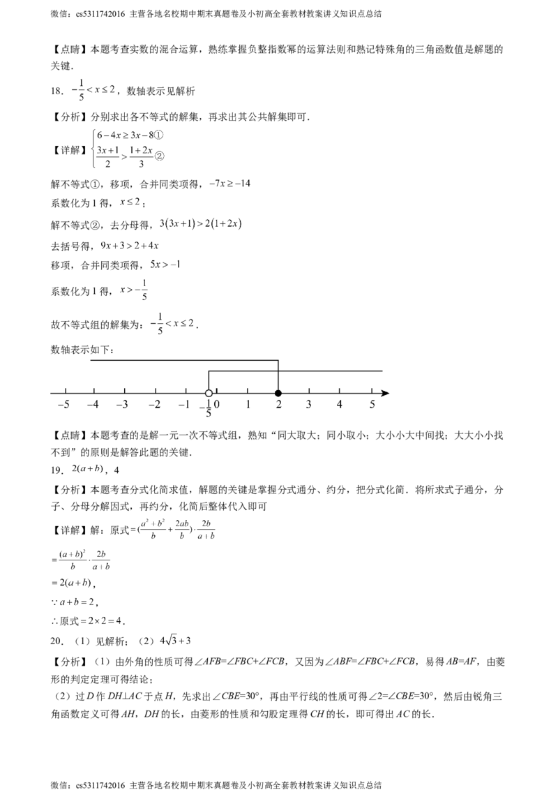 2024北京一零一中初三二模数学答案版(1)_北京初中期末题_C605-京七八九_B京市数学七八九_北京9下数学(含中考模拟）_北京数学9下一二三模_2024年北京一零一中学中考二模数学试题