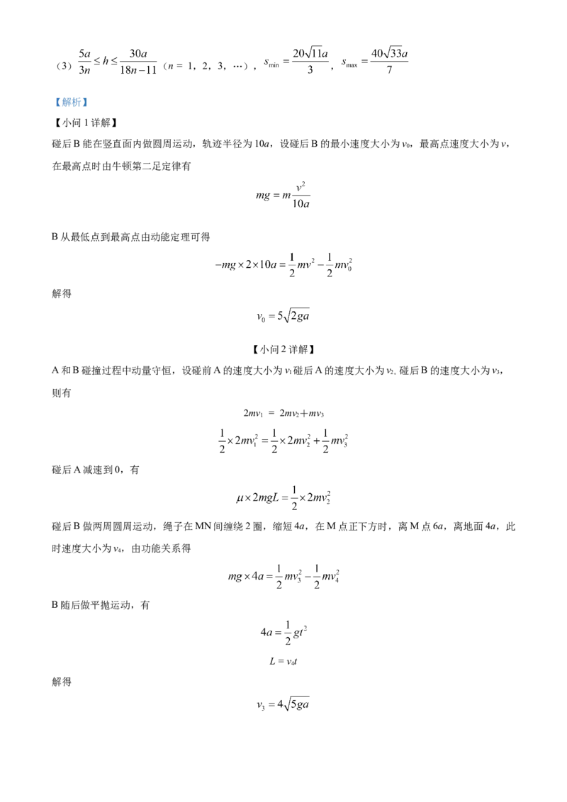 2024年高考物理真题（重庆自主命题）（解析版）_全国卷+地方卷_4.物理_1.物理高考真题试卷_2024年高考-物理_2024年重庆自主命题-物理