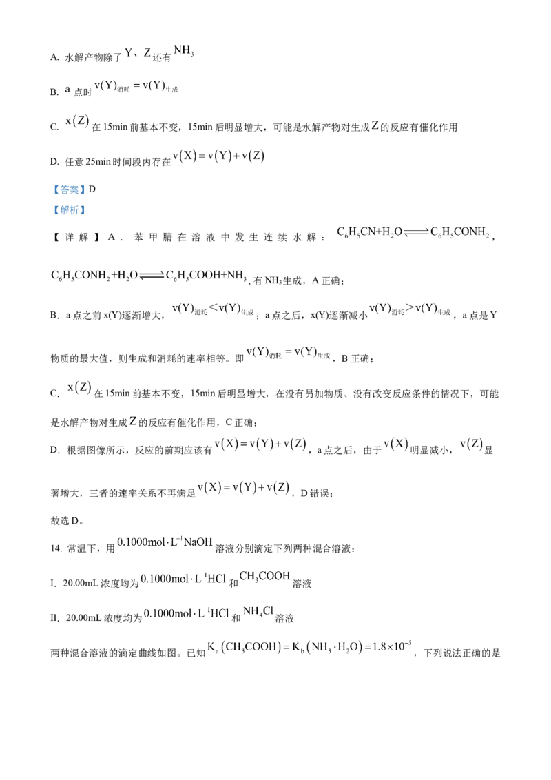 2024年高考化学真题（广西自主命题）（解析版）_全国卷+地方卷_5.化学_1.化学高考真题试卷_2024年高考-化学_2024年广西自主命题-化学