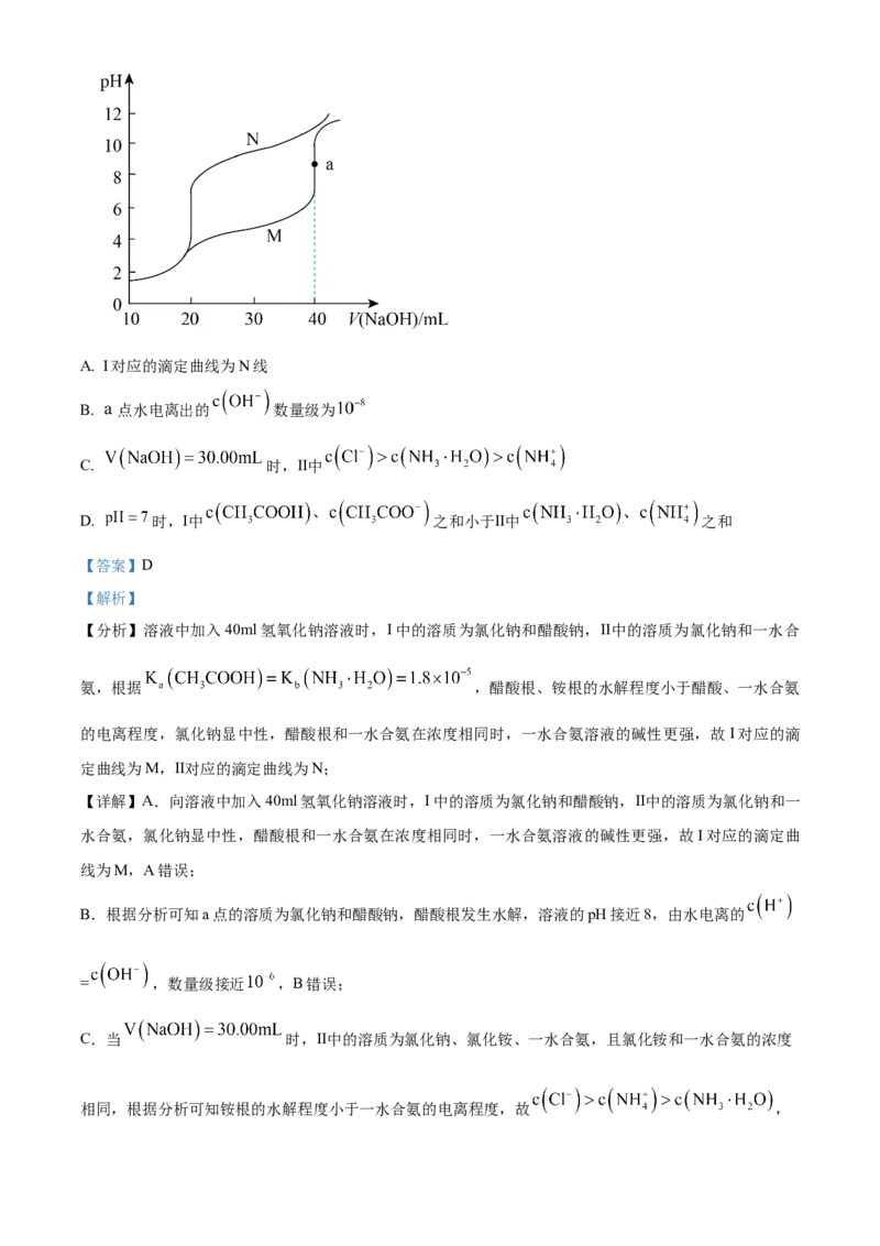 2024年高考化学真题（广西自主命题）（解析版）_全国卷+地方卷_5.化学_1.化学高考真题试卷_2024年高考-化学_2024年广西自主命题-化学