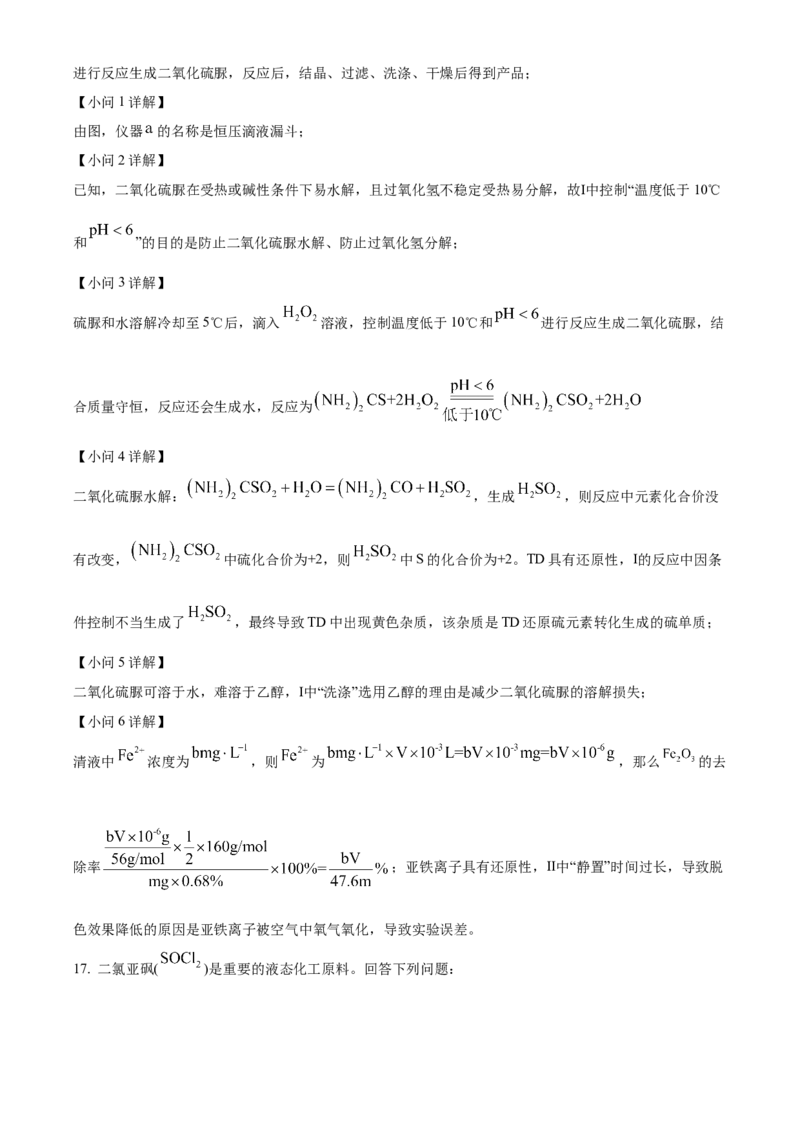 2024年高考化学真题（广西自主命题）（解析版）_全国卷+地方卷_5.化学_1.化学高考真题试卷_2024年高考-化学_2024年广西自主命题-化学