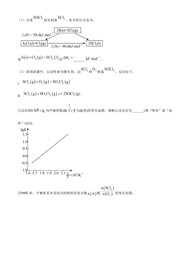 2024年高考化学真题（广西自主命题）（解析版）_全国卷+地方卷_5.化学_1.化学高考真题试卷_2024年高考-化学_2024年广西自主命题-化学