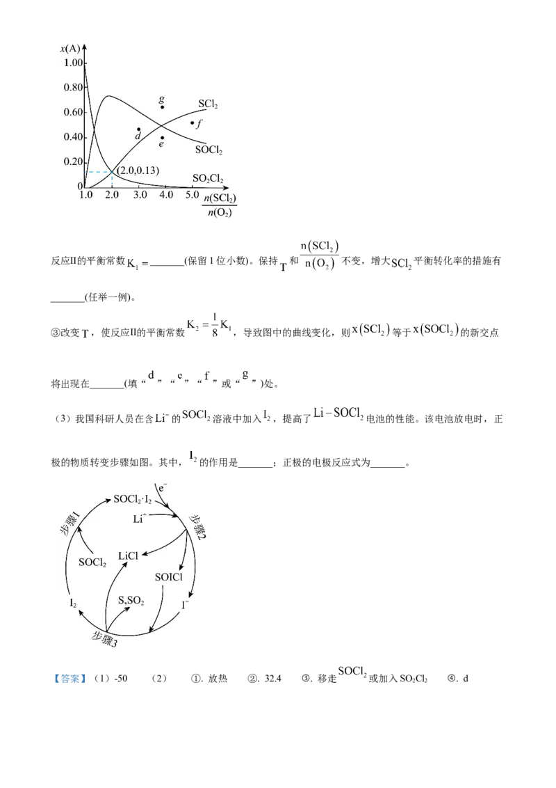 2024年高考化学真题（广西自主命题）（解析版）_全国卷+地方卷_5.化学_1.化学高考真题试卷_2024年高考-化学_2024年广西自主命题-化学