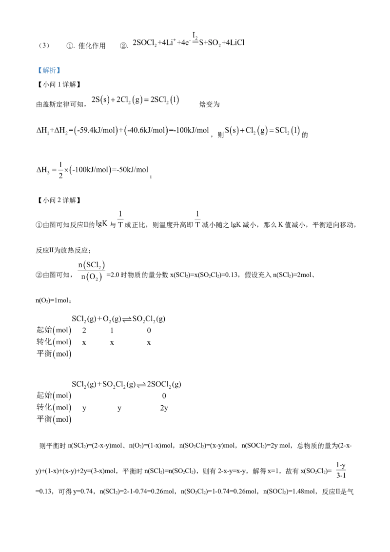 2024年高考化学真题（广西自主命题）（解析版）_全国卷+地方卷_5.化学_1.化学高考真题试卷_2024年高考-化学_2024年广西自主命题-化学