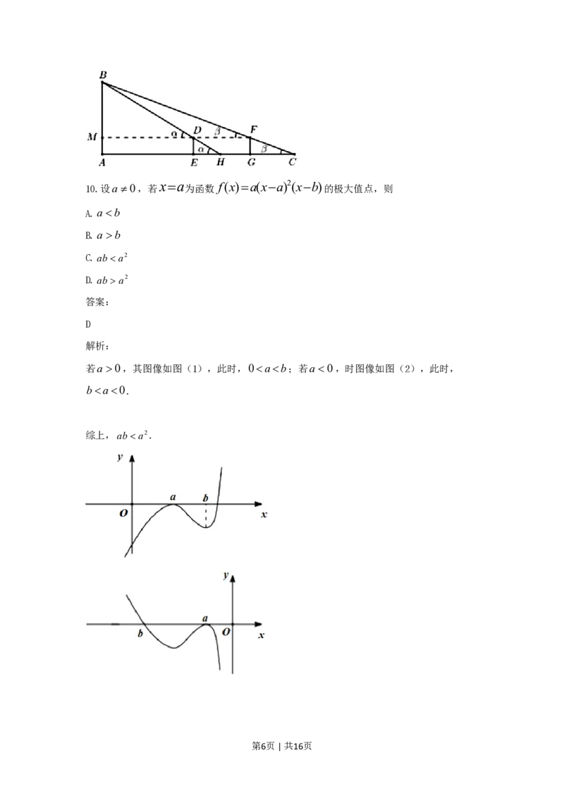 2021年高考数学试卷（理）（全国乙卷）（新课标Ⅰ）（解析卷）_A1502026各地模拟卷（超值！）_赠送：2008-2024全套高考真题_高考数学真题_新&middot;PDF版2008-2024&middot;高考数学真题_831