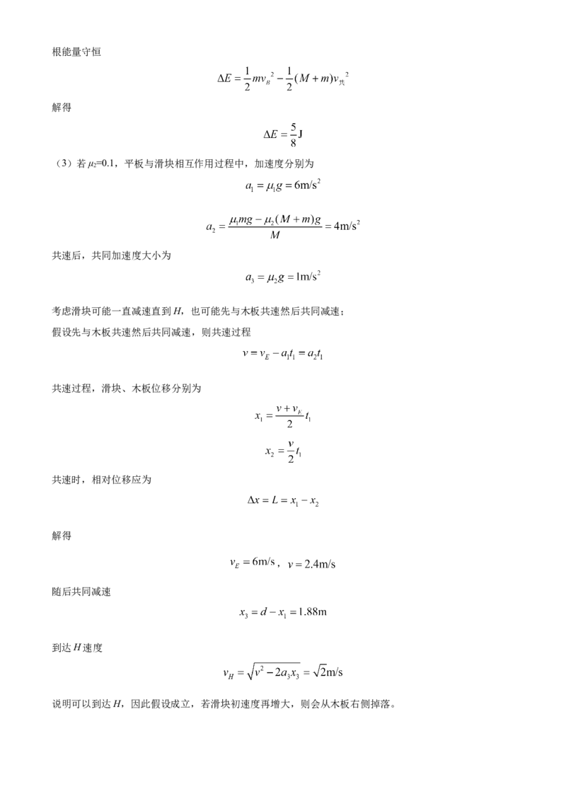 2024年浙江高考物理06月（解析版）_全国卷+地方卷_4.物理_1.物理高考真题试卷_2024年高考-物理_2024年浙江自主命题-物理