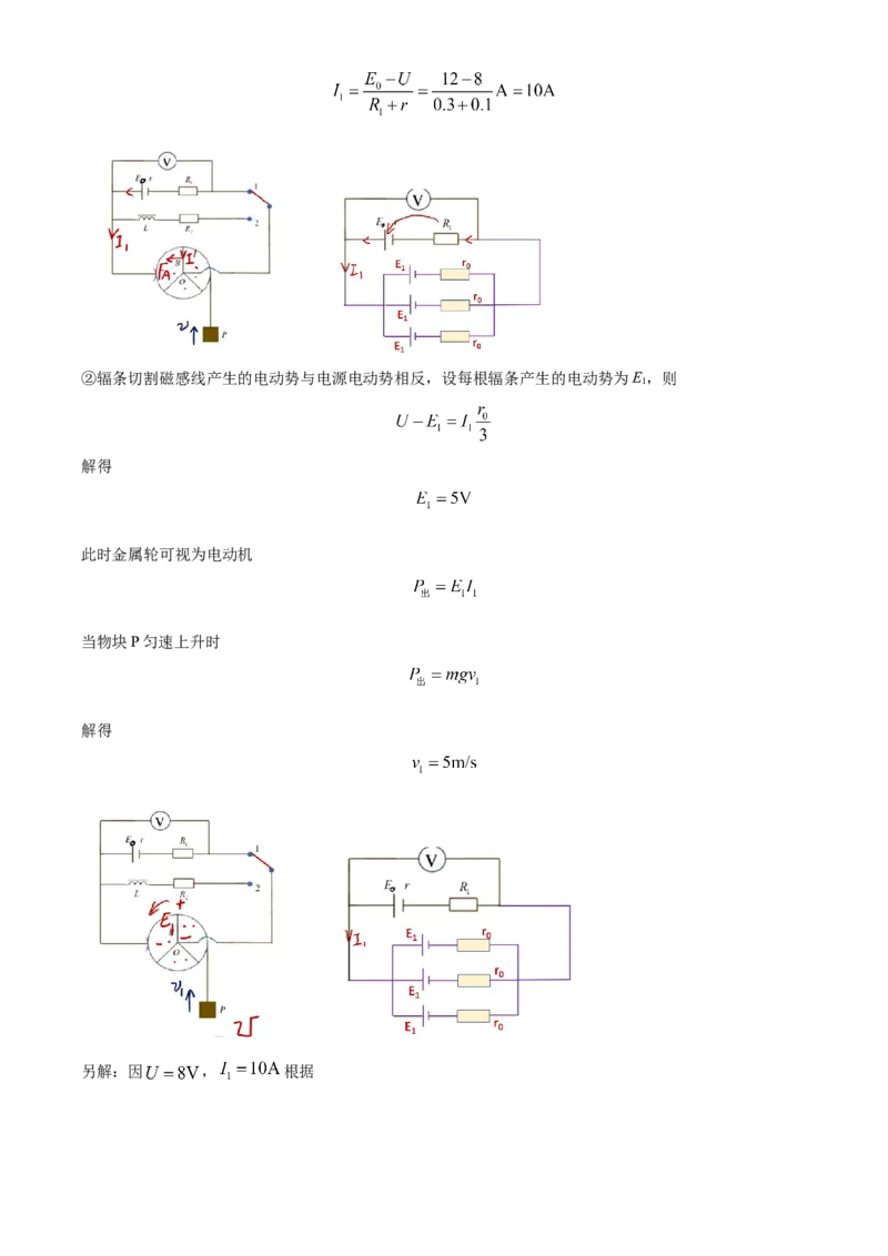 2024年浙江高考物理06月（解析版）_全国卷+地方卷_4.物理_1.物理高考真题试卷_2024年高考-物理_2024年浙江自主命题-物理